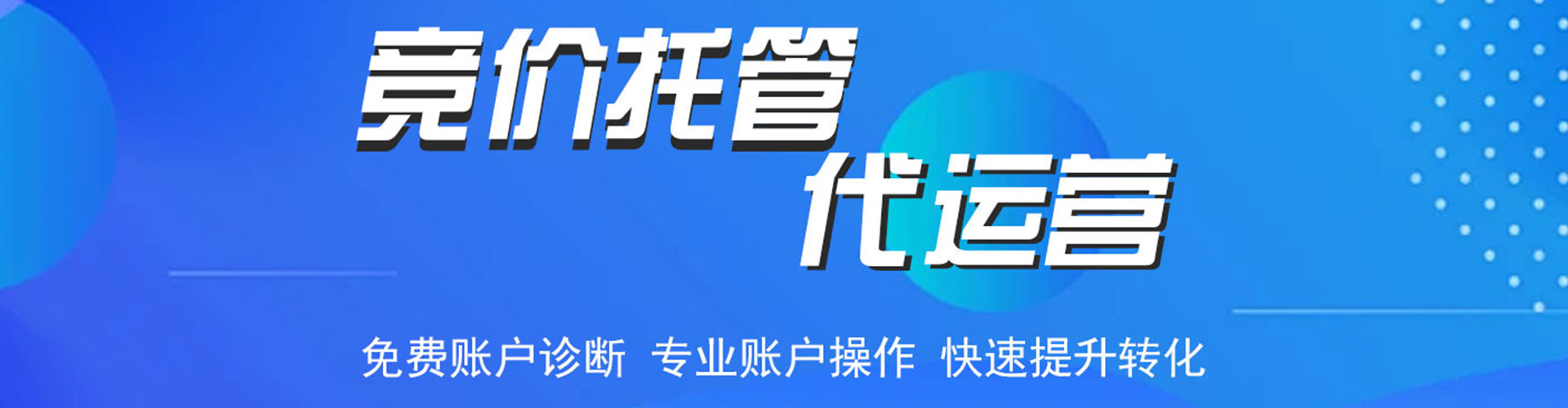 平江百度推广代理